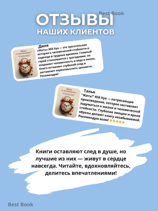 Anna Yuryevna Koretskaya-Mam, a pomnish? Prakticheskoye rukovodstvo po sokhraneniyu pamyati