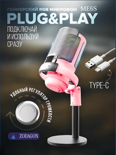 Розовый