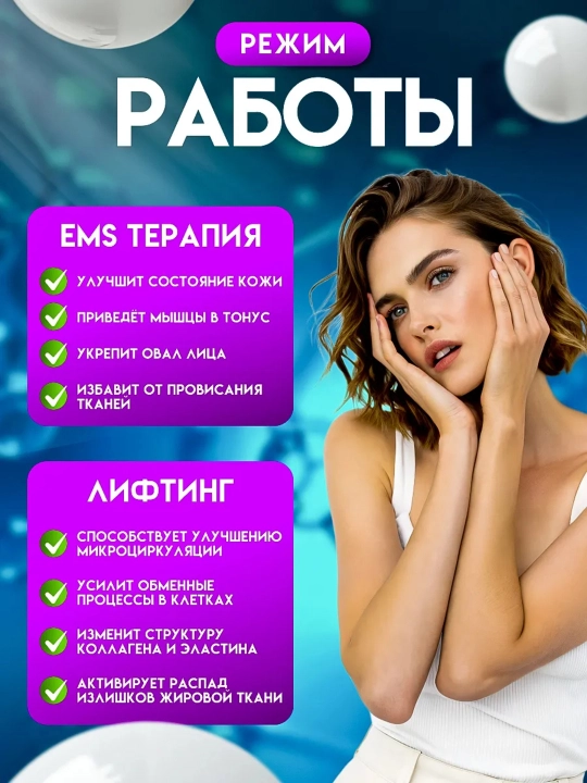 Микротоковый массажер для лица профессиональная чистка RF, EMS, LED, лифтинг уход за кожей