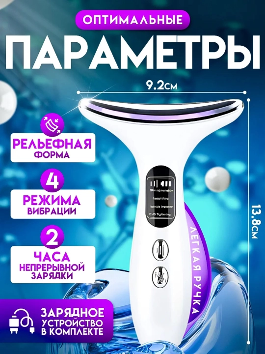 Микротоковый массажер для лица профессиональная чистка RF, EMS, LED, лифтинг уход за кожей