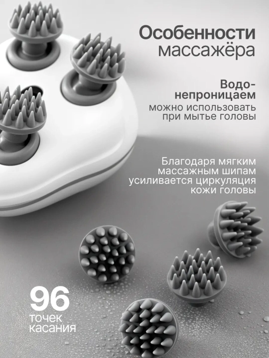 Массажер для головы, шеи, плеч и всего тела, электрический, водонепроницаемый