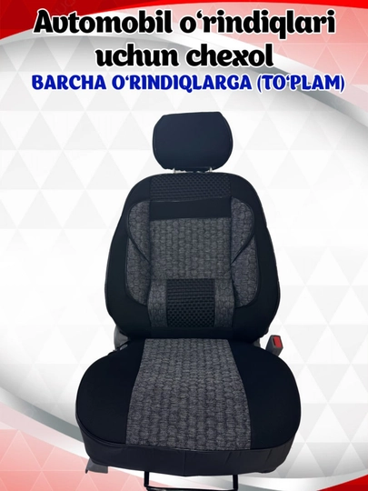 Чехлы на автомобильные сиденья, Lacetti, Nexia 1, 2, 3, Cobalt, Cpark, Matiz,TICO, Damas — AUTMART-GILOF-CЕРМЕЛ-NEXIA1