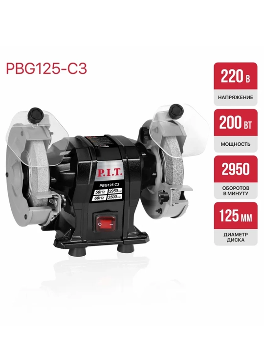 Charxlovchi uskuna PIT PBG125-C3 - 