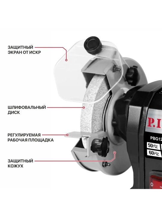 Станок точильный PIT PBG125-C3