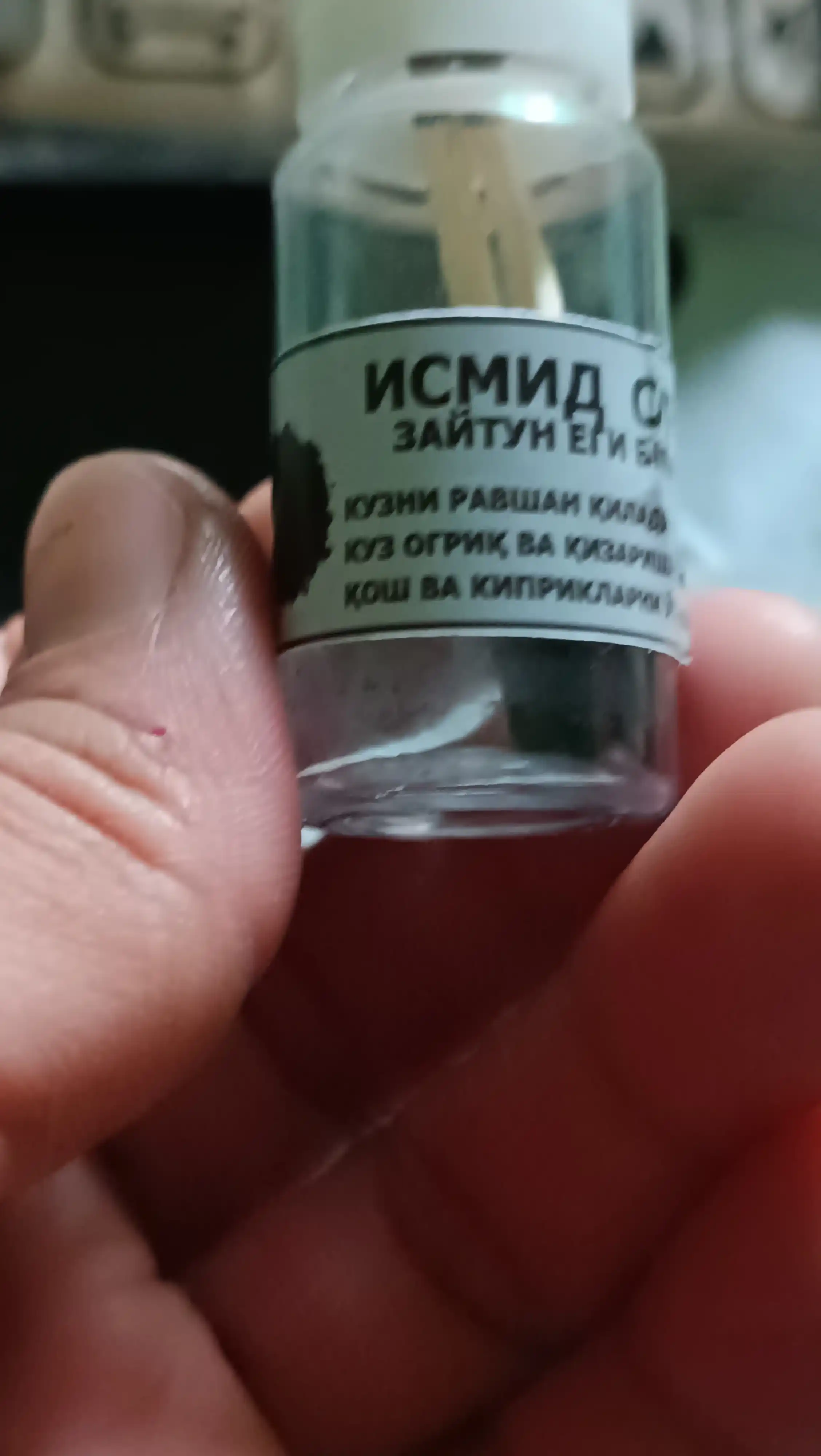 Полезная "Исмид Сурма" для бровей и ресниц, с оливковым маслом, 100% натуральное