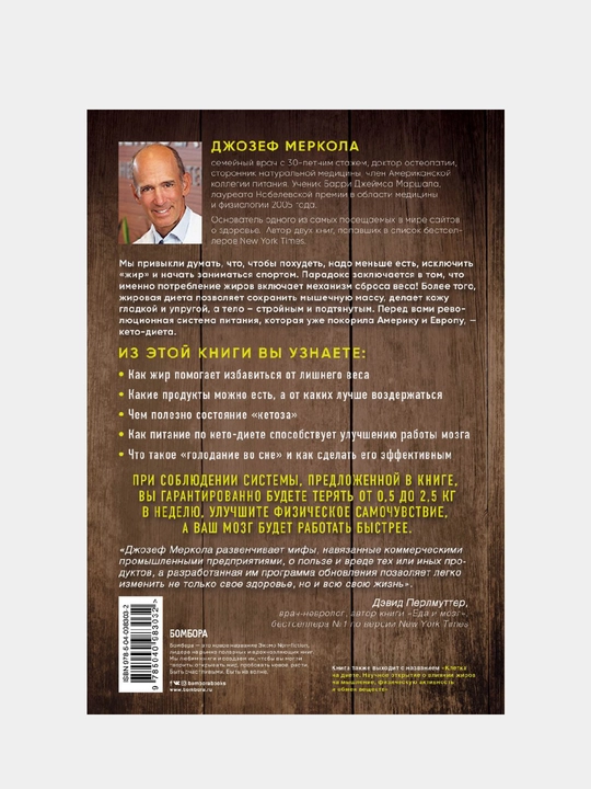 Keto-diyeta. Revolyutsionnaya sistema pitaniya. 2-ye izdaniye