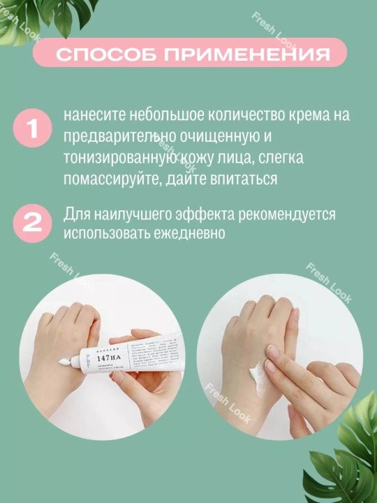 Seramidlar bilan tinchlantiruvchi to'siq kremi Dr. Althea 147 Barrier kremi, 50 ml