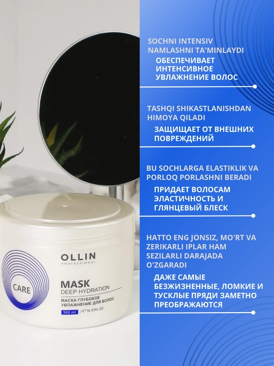 Маска для сухих, поврежденных, окрашенных волос, против выпадения, Ollin Professional