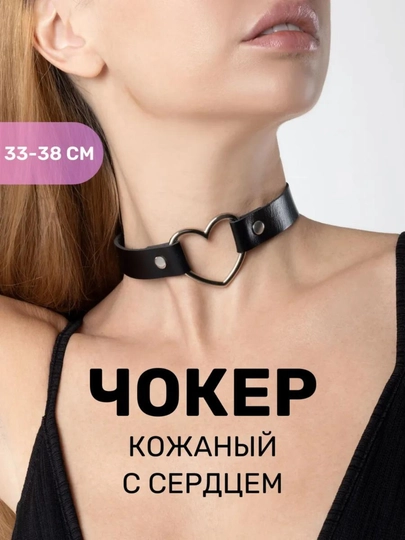 Чокер на шею с металлическим сердцем, 6 цветов