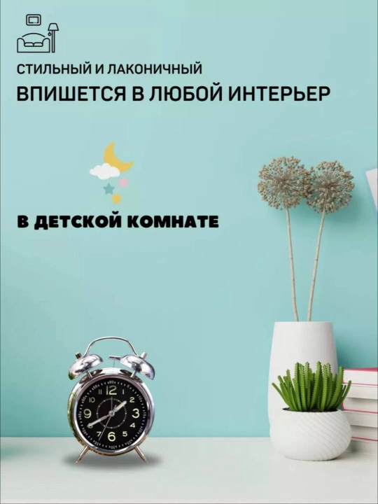 Часы будильник