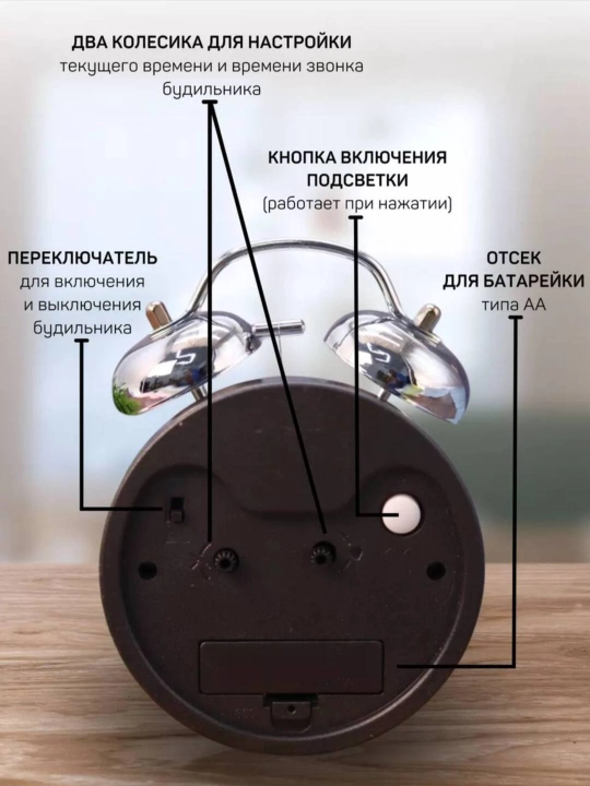 Часы будильник