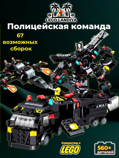 LEGO "Полицейская команда", более 350 деталей — LEGOLND-42024-СВЕТСИН