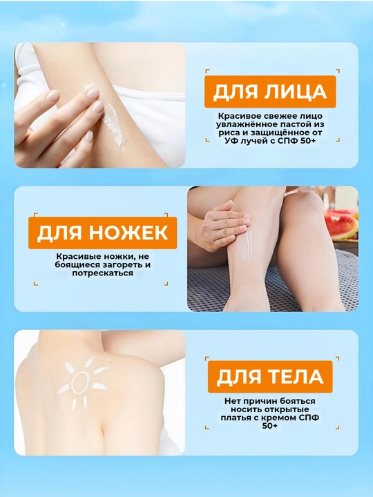 Солнцезащитный крем для лица Spf 50+ Bioaqua, 40 г