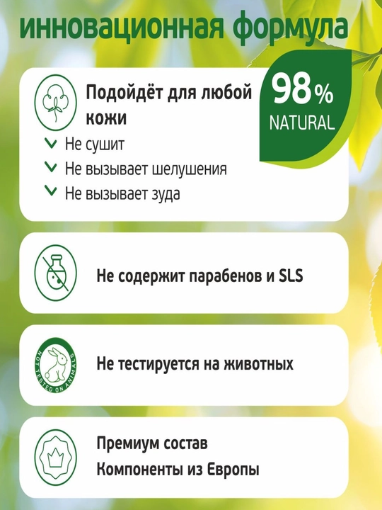 Vestar dush gel-shampun, 800 ml