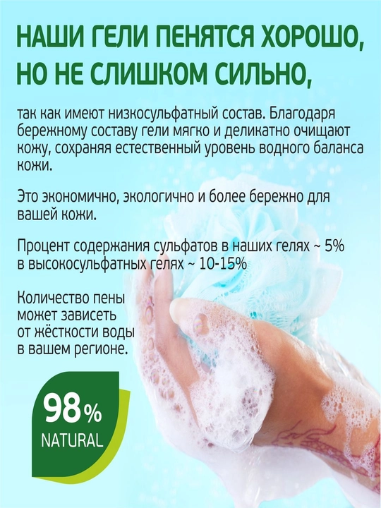 Vestar dush gel-shampun, 800 ml