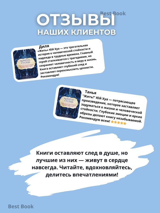 Kompas serdtsa. Kak obychniy mal'chik stal velikim khirurgom
