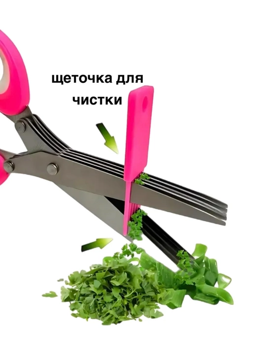 Ko‘katlarni kesish uchun oshxona qaychisi, 5 ta pichoq