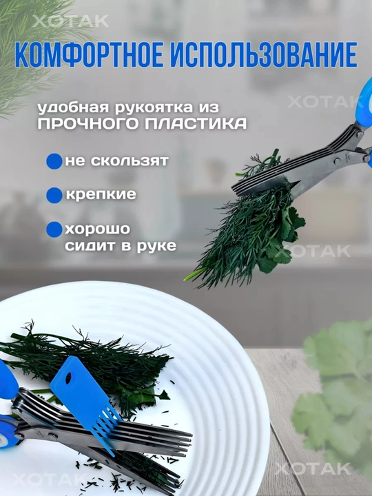 Ko‘katlarni kesish uchun oshxona qaychisi, 5 ta pichoq