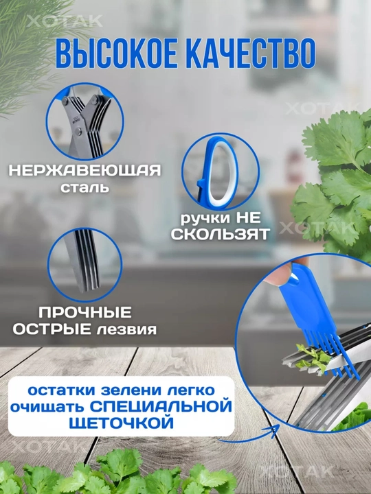 Ko‘katlarni kesish uchun oshxona qaychisi, 5 ta pichoq