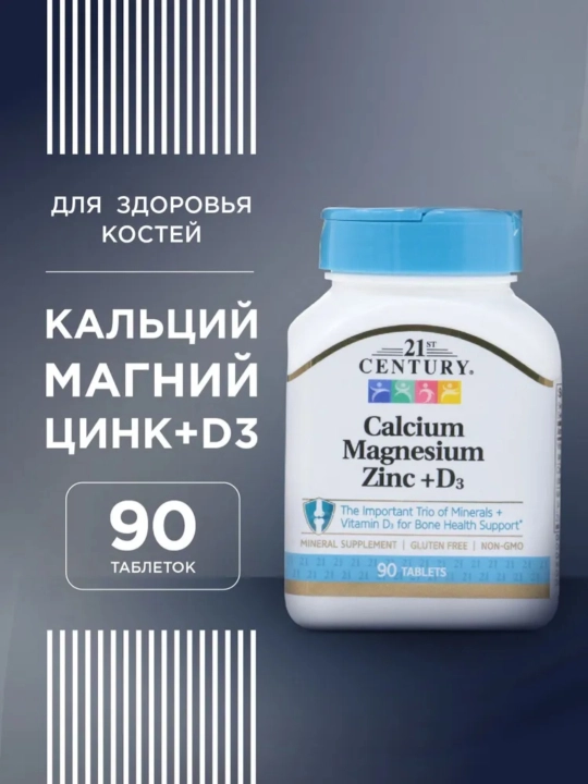 Кальций, магний, цинк, с витамин D3 "21st Century", 90 таблеток, Америка