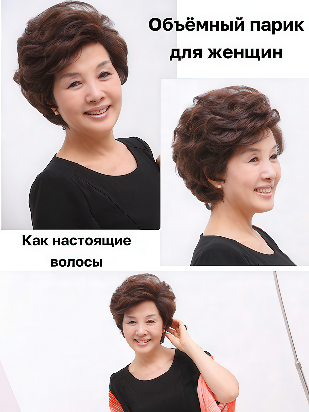 Ayollar uchun parik
