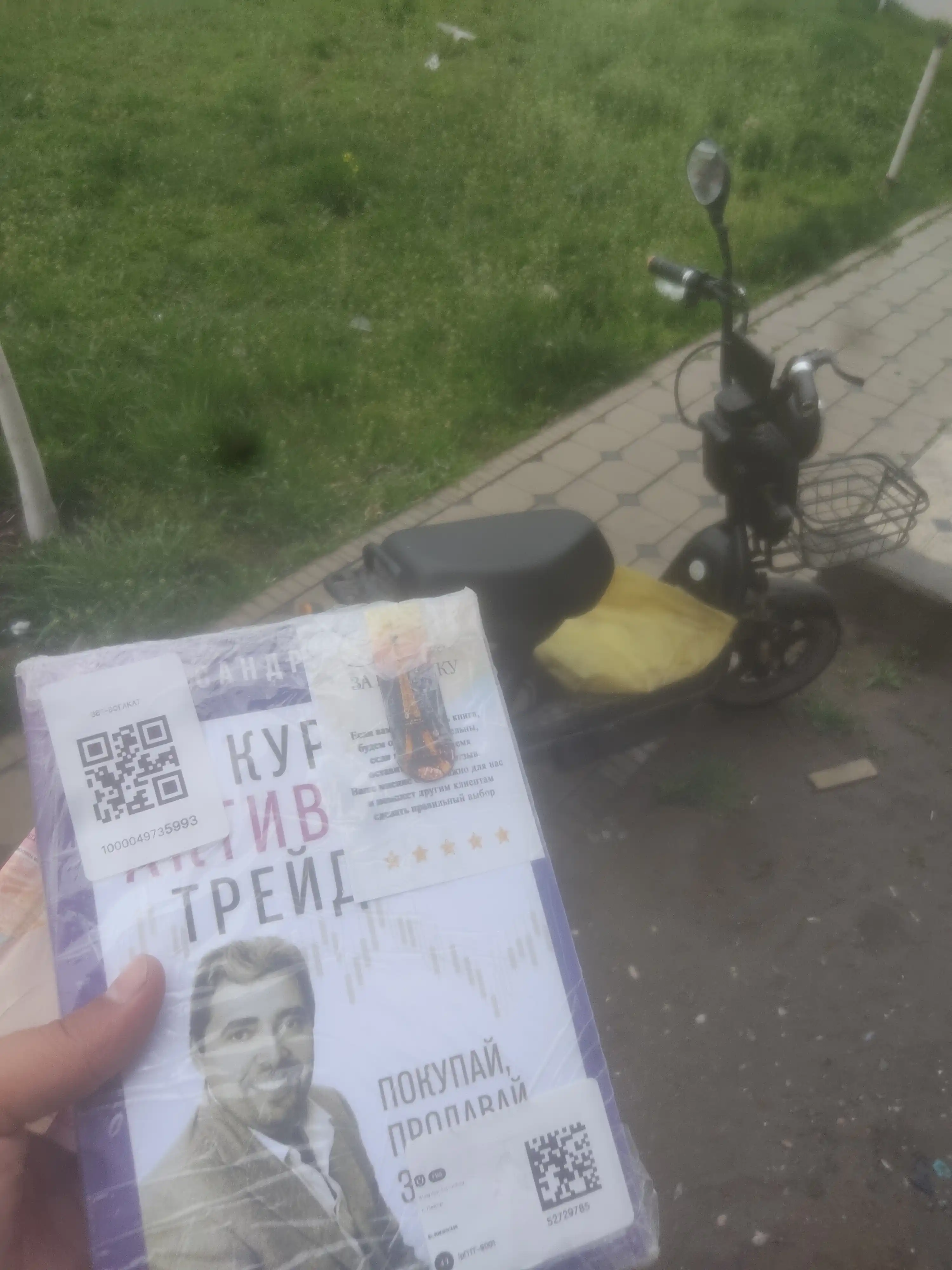 Курс активного трейдера, Герчик Александр