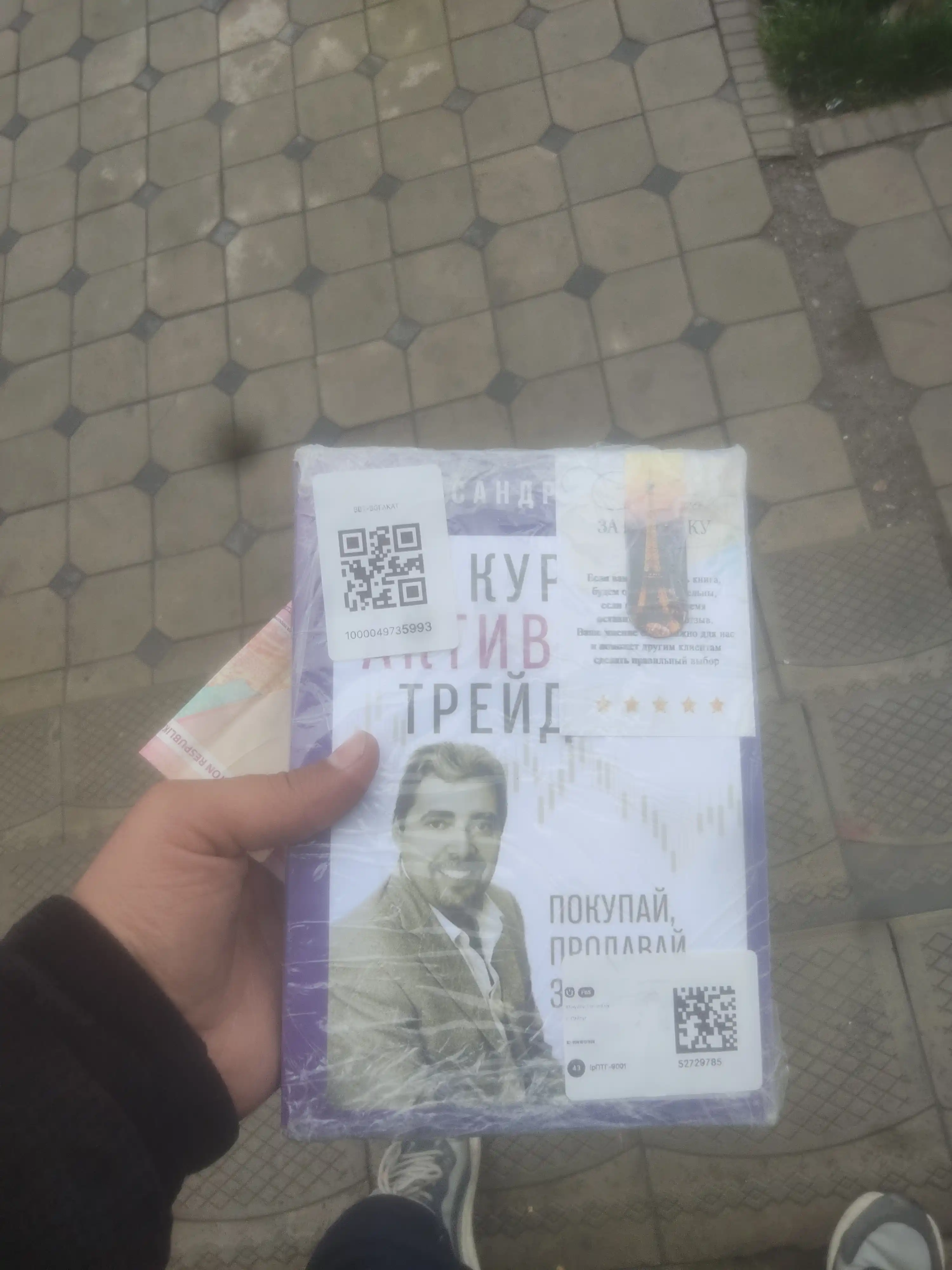 Курс активного трейдера, Герчик Александр