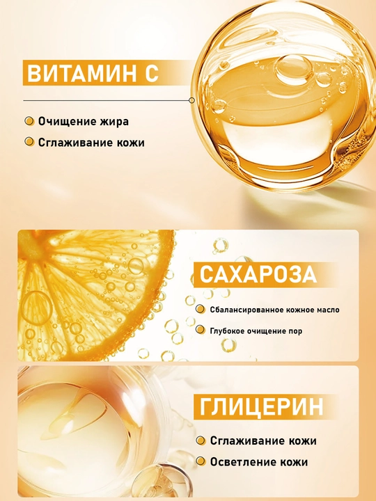 Пенка-мусс для умывания лица, очищающая с массажной щеткой, витамином С, 120 мл