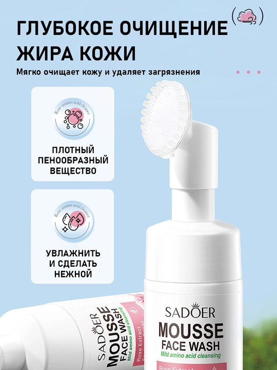 Пенка-мусс для умывания лица, очищающая с массажной щеткой, витамином С, 120 мл