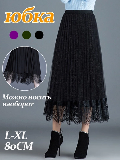 Женская юбка, плиссированная, для офиса и школы