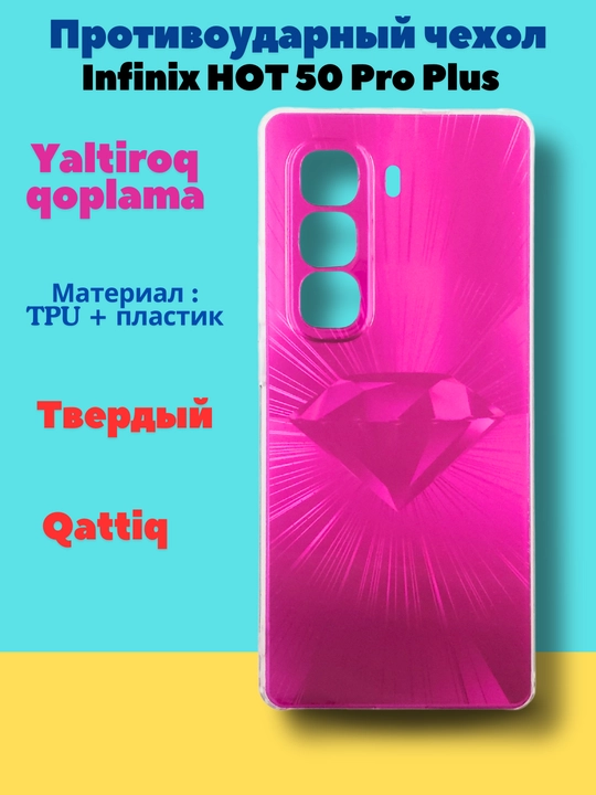 G'ilof Infinix Hot 50 Pro Plus smartfoni uchun