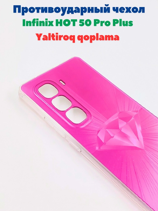 G'ilof Infinix Hot 50 Pro Plus smartfoni uchun
