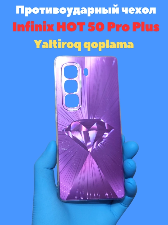 Чехол для смартфона Infinix Hot 50 Pro Plus