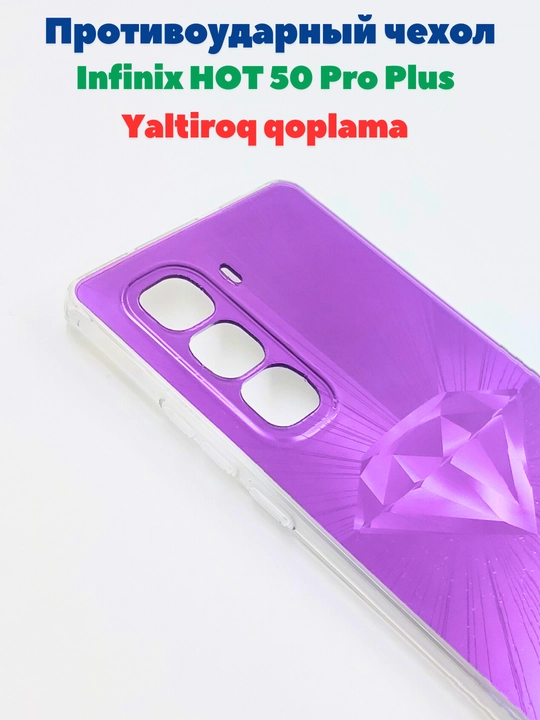 Чехол для смартфона Infinix Hot 50 Pro Plus