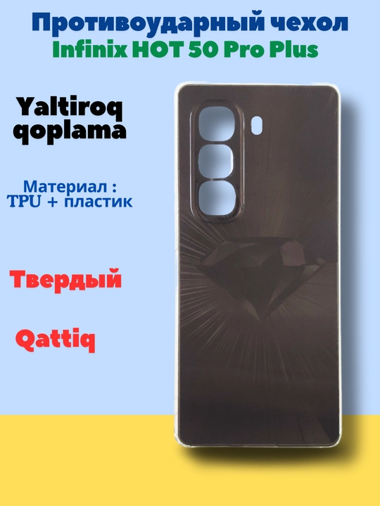 G'ilof Infinix Hot 50 Pro Plus smartfoni uchun