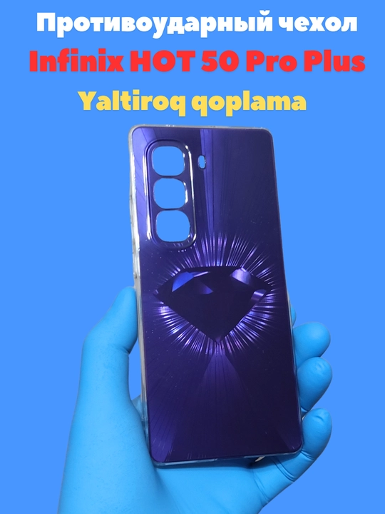 Чехол для смартфона Infinix Hot 50 Pro Plus
