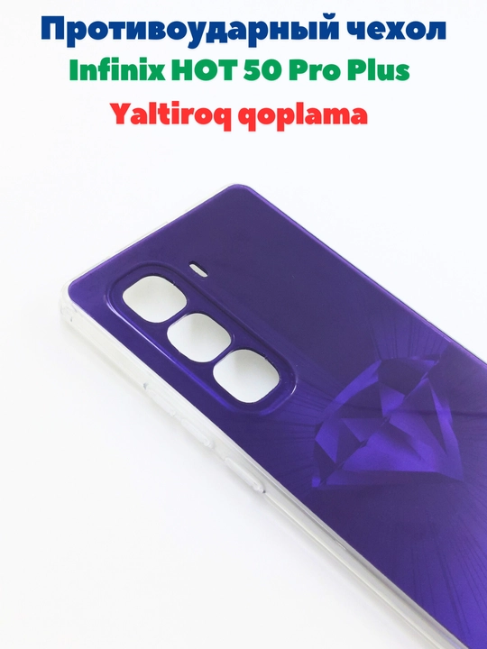 Чехол для смартфона Infinix Hot 50 Pro Plus