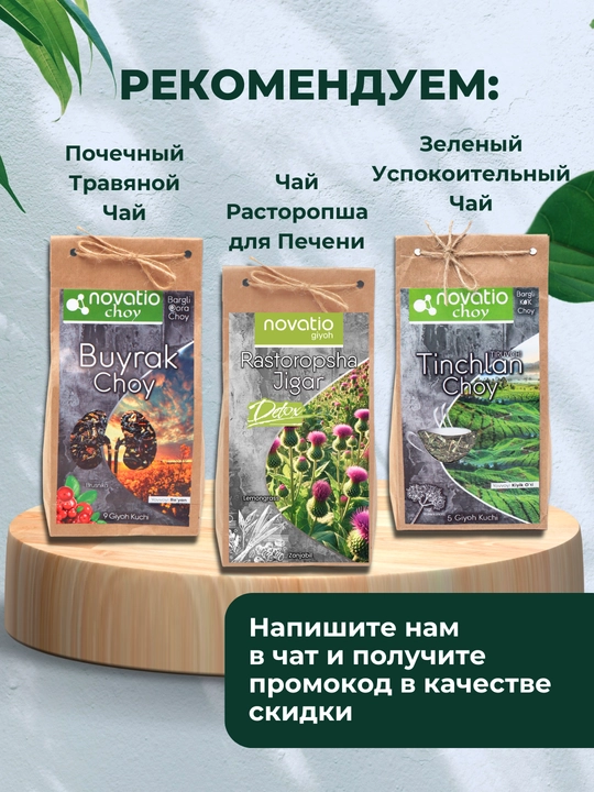 Detoks Choy Tun, vazn yo'qotish uchun, yumshatuvchi, Novatio, 100 g