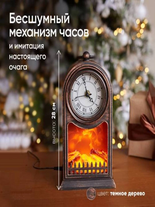 Soatli dekorativ kamin, tarmoq, batareyalar va USB orqali ishlaydi