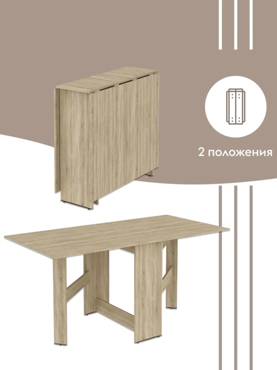 Stoli-kitobcha, transformer, 170*76*77 sm