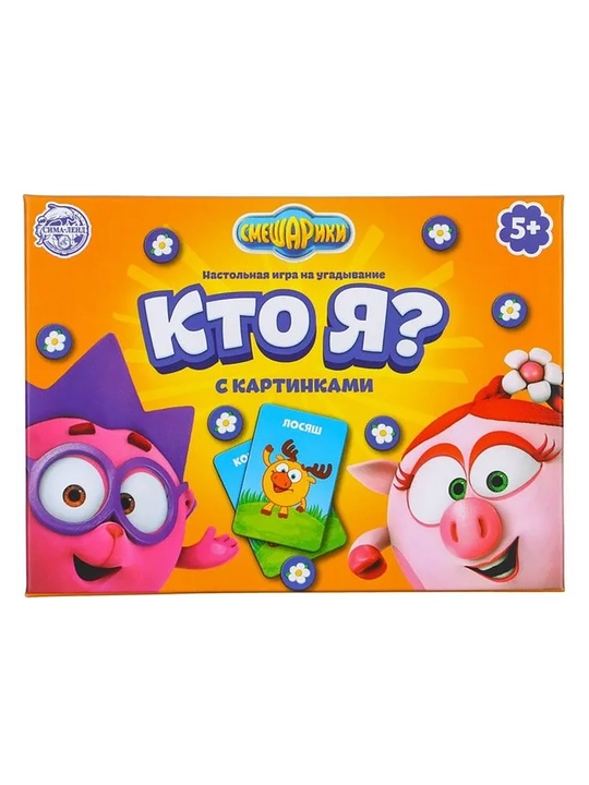 Настольная игра на угадывание СМЕШАРИКИ "Кто я?", с картинками