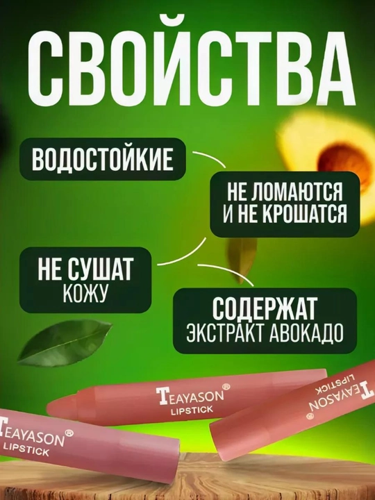 Lab bo'yog'i qalam mat, kremli