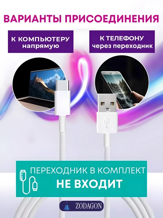Микрофон для подкастов, игр, стримингов