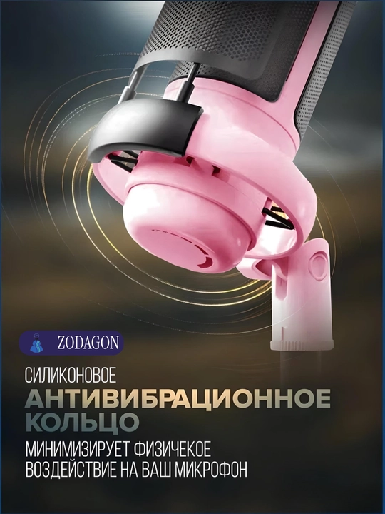 Микрофон для подкастов, игр, стримингов