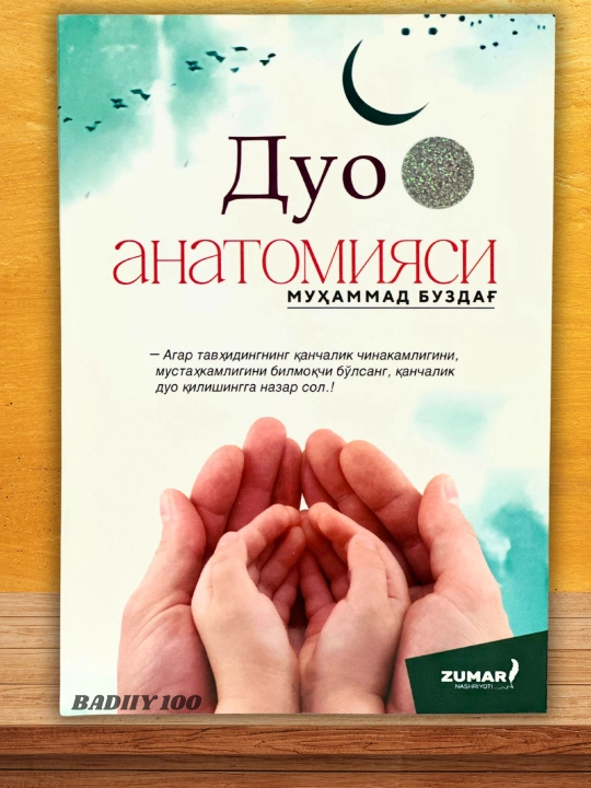 Duo Anatomiyasi, Muhammad Bo'zdag' - 