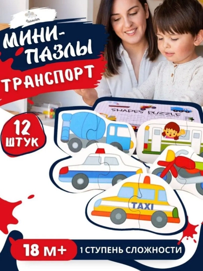 Пазлы крупные, для малышей, развивающие набор игрушек Монтессори, деревянныe фрукты овощи - 