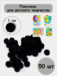 Черный