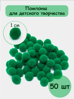 Зеленый