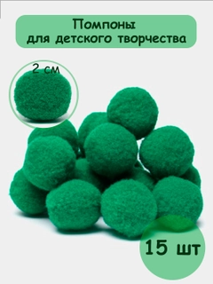 Зеленый
