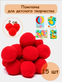 Красный